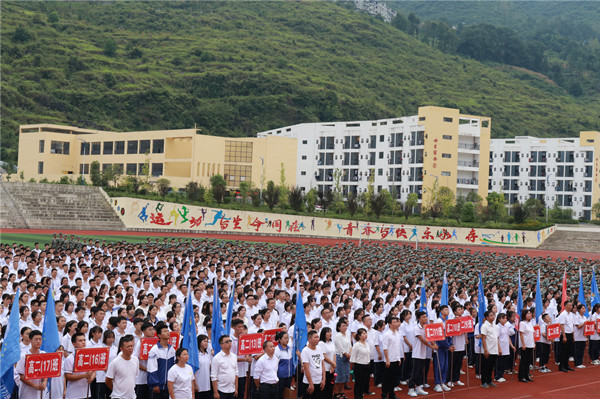 德江二中举行2021年秋季学期开学典礼暨表彰大会